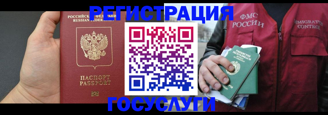 прописка от собственника в Котласе