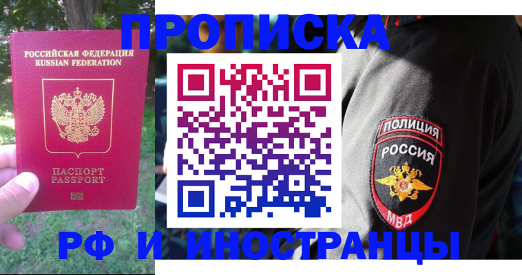 пропишу в квартире в Котласе