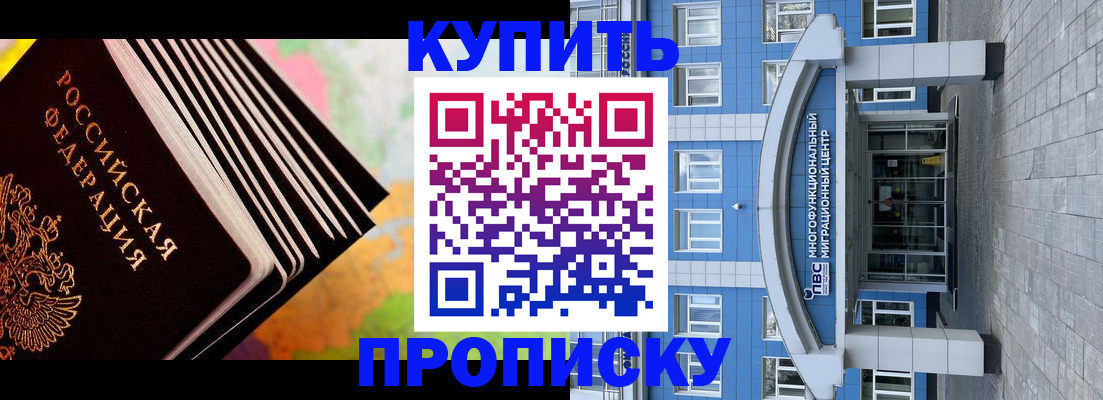 прописка для кредита в Котласе