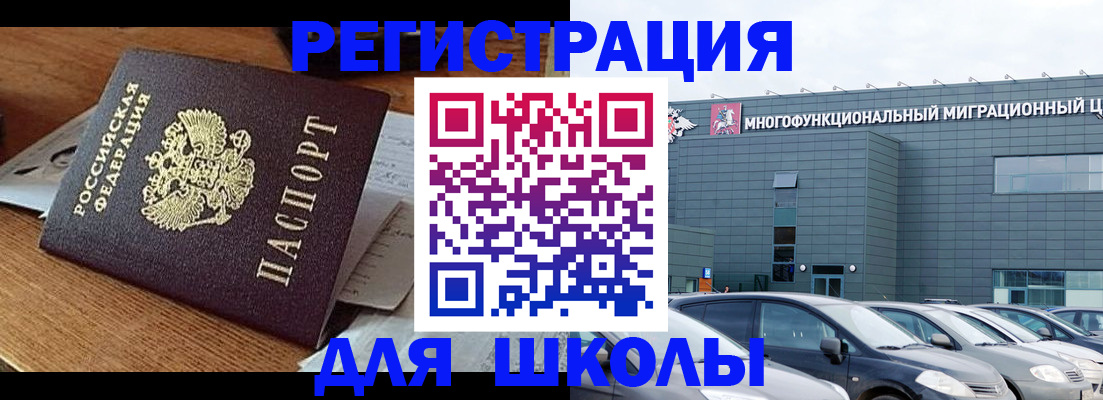 временная регистрация 2025 в Котласе